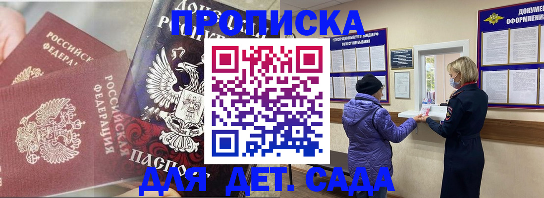 регистрация для школы в Усолье-Сибирском