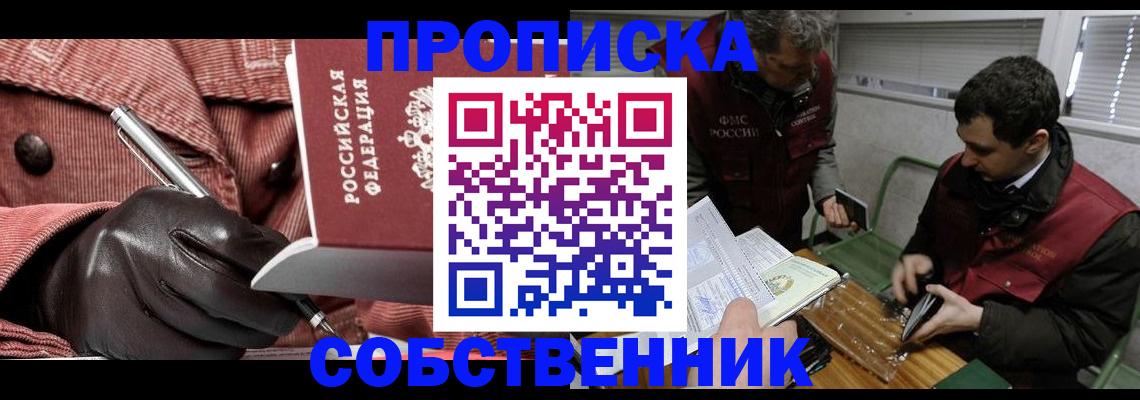 прописка ребенка в Усолье-Сибирском