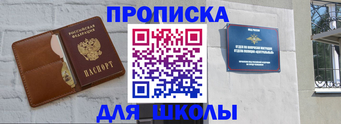 прописка штамп в Усолье-Сибирском