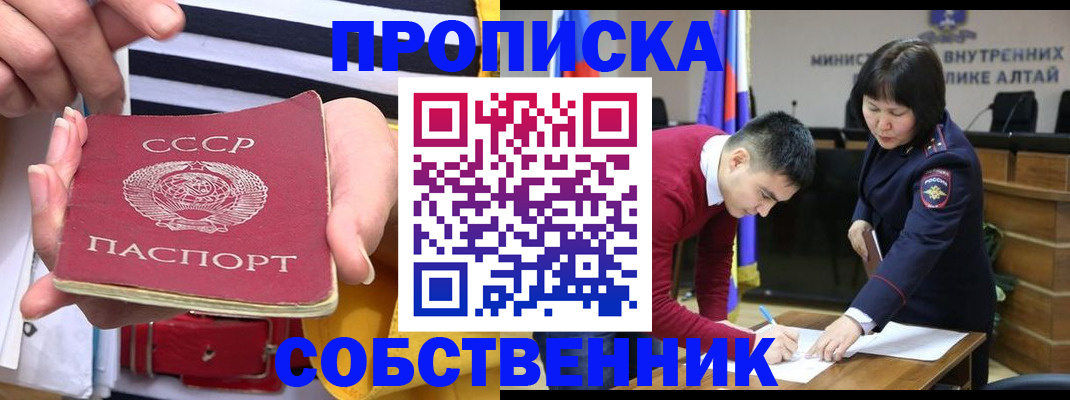 временная регистрация гарантия в Усолье-Сибирском