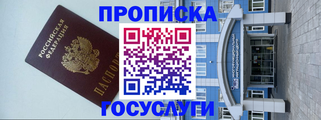 прописка для военкомата в Усолье-Сибирском