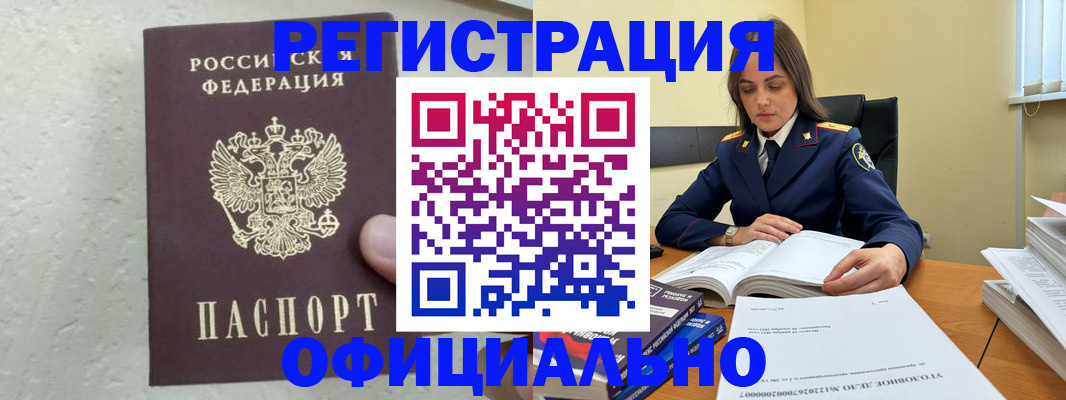 прописка от собственника в Усолье-Сибирском