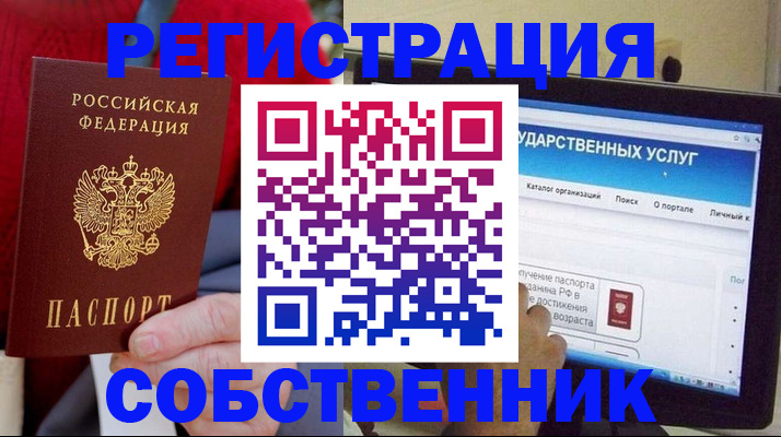 временная регистрация купить в Усолье-Сибирском