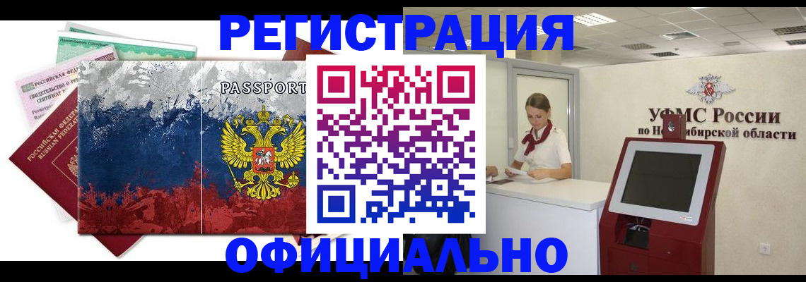прописка для кредита в Усолье-Сибирском
